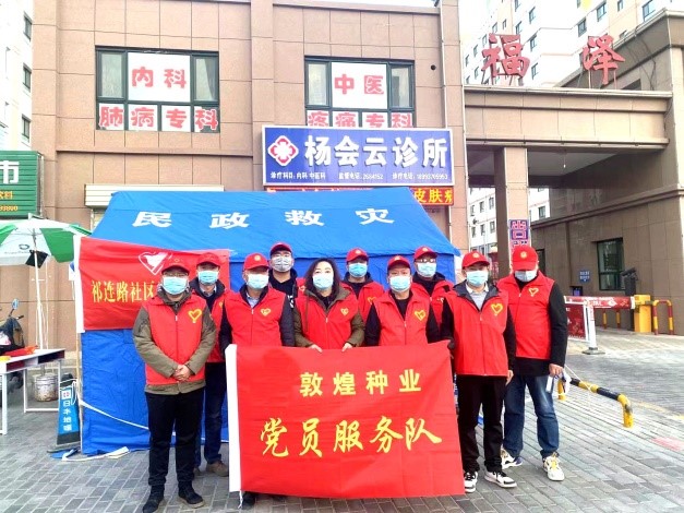 強(qiáng)擔(dān)當(dāng)、戰(zhàn)疫情 --  疫情突發(fā)中的敦煌種業(yè)人